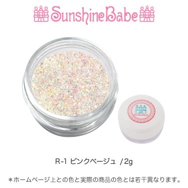 R-1 ピンクベージュ/2g