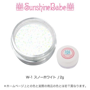 W-1 スノーホワイト/2g