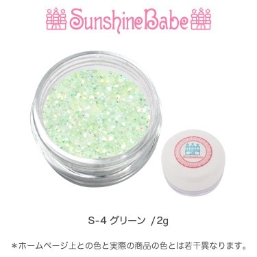 S-4 グリーン/2g