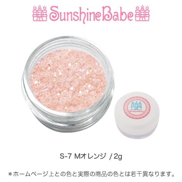 S-7 Mオレンジ/2g