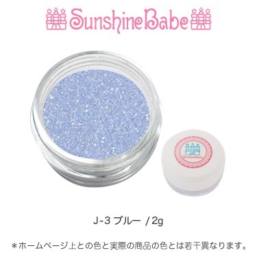J-3 ブルー/2g