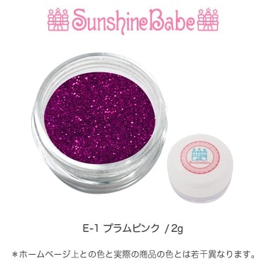 E-1 プラムピンク/2g