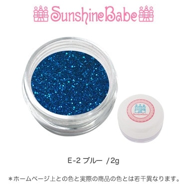 E-2 ブルー/2g
