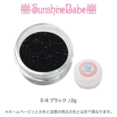 E-8 ブラック/2g