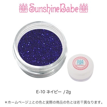 E-10 ネイビー/2g