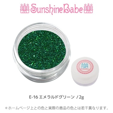 E-16 エメラルドグリーン/2g