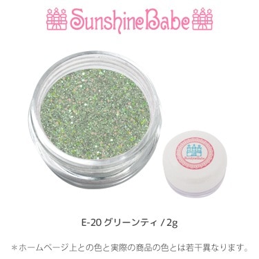 E-20 グリーンティ/2g