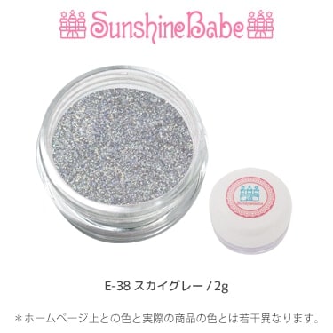 E-38 スカイグレー/2g