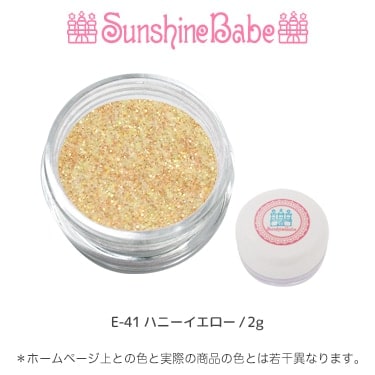 E-41 ハニーイエロー/2g