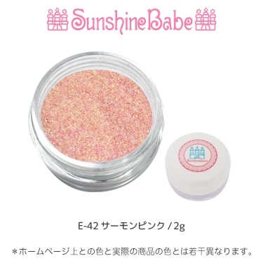 E-42 サーモンピンク/2g