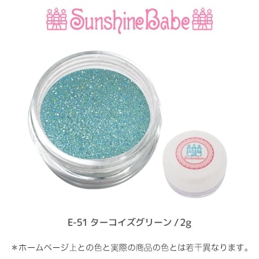 E-51 ターコイズグリーン/2g