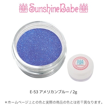 E-53 アメリカンブルー/2g