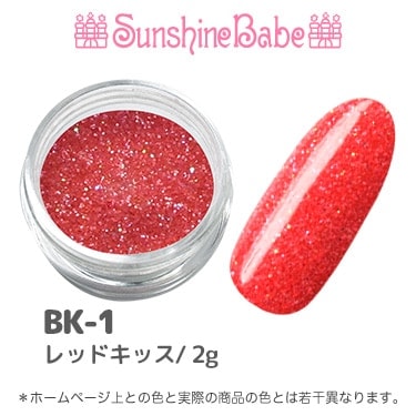 BK-1レッドキッス/2g