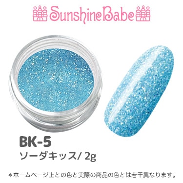 BK-5 ソーダキッス/2g