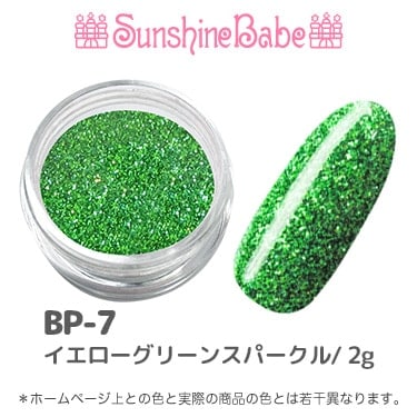 BP-7 イエローグリーンスパークル/2g