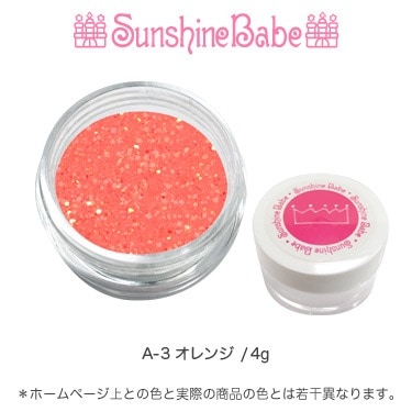 A-3 オレンジ/4g