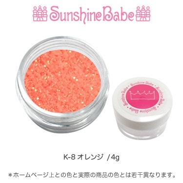 K-8 オレンジ/4g