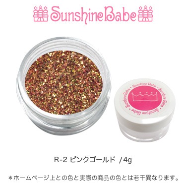 R-2 ピンクゴールド/4g
