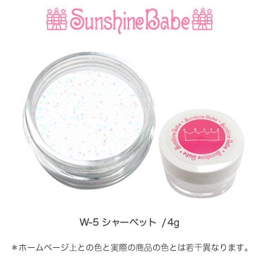 W-5 シャーベット/4g