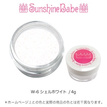 W-6 シェルホワイト/4g