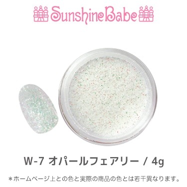 W-7 オパールフェアリー/4g