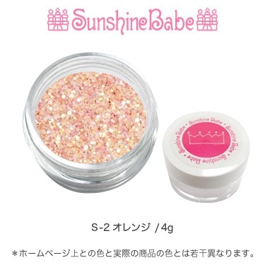 S-2 オレンジ/4g