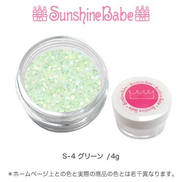 S-4 グリーン/4g