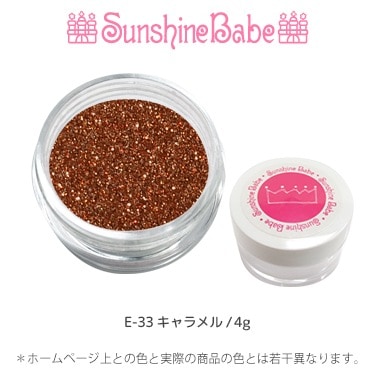 E-33 キャラメル/4g