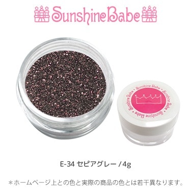 E-34 セピアグレー/4g