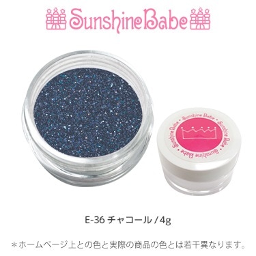 E-36 チャコール/4g