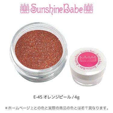 E-45 オレンジピール/4g