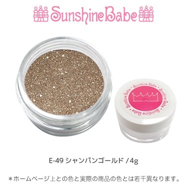 E-49 シャンパンゴールド/4g