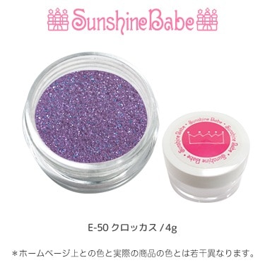 E-50 クロッカス/4g