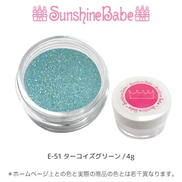 E-51 ターコイズグリーン/4g