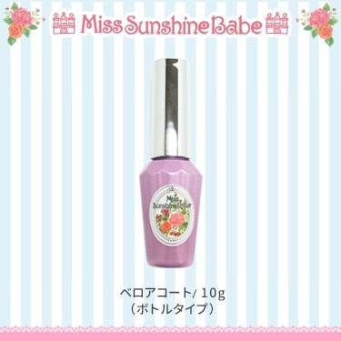 ベロアコート（ボトルタイプ）/10g