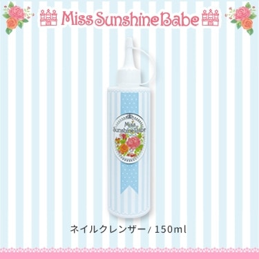 ネイルクレンザー/150ml