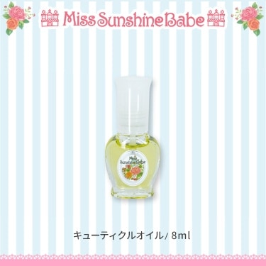 キューティクルオイル/8ml
