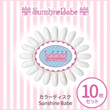 カラーディスク/10枚 