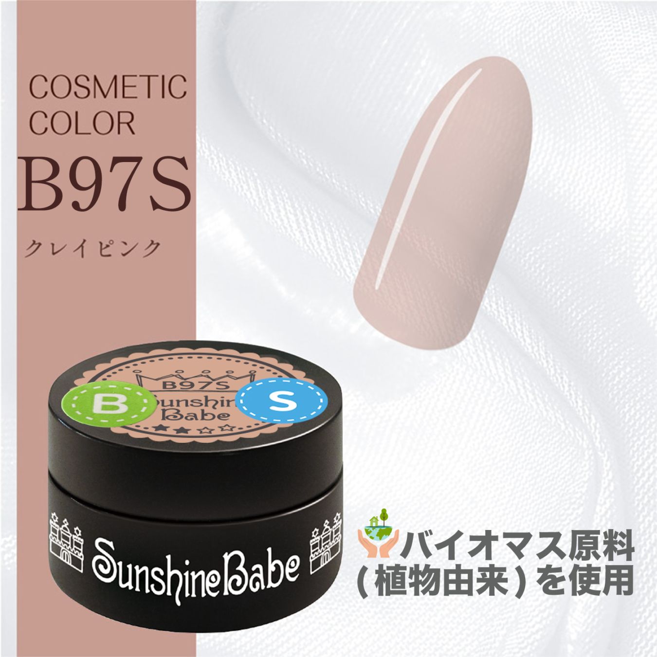 新品未使用Sunshinebabeサンシャインベビークリアジェル30ｇ2個セット SunshineBabeカラージェル 2.7g,シアー | SunshineBabeオンラインショップ