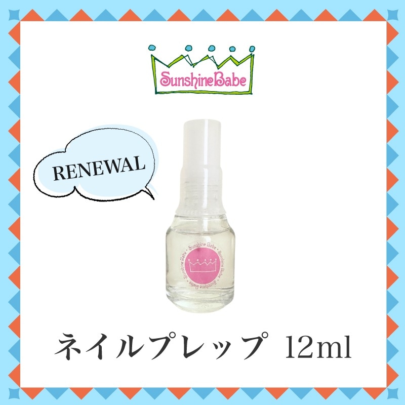 ネイルプレップ/12ml