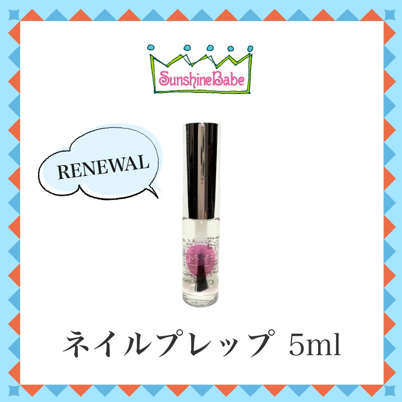 ネイルプレップ/5ml