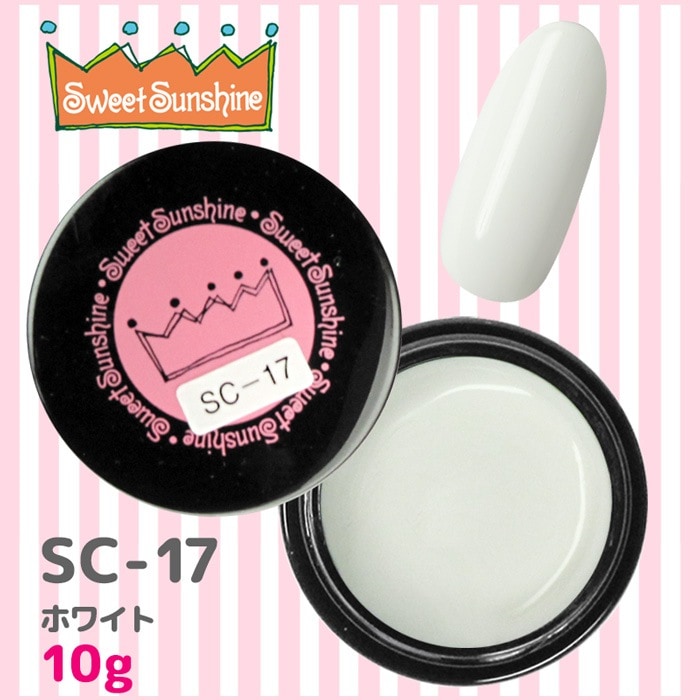 SC-17 ホワイト/10g