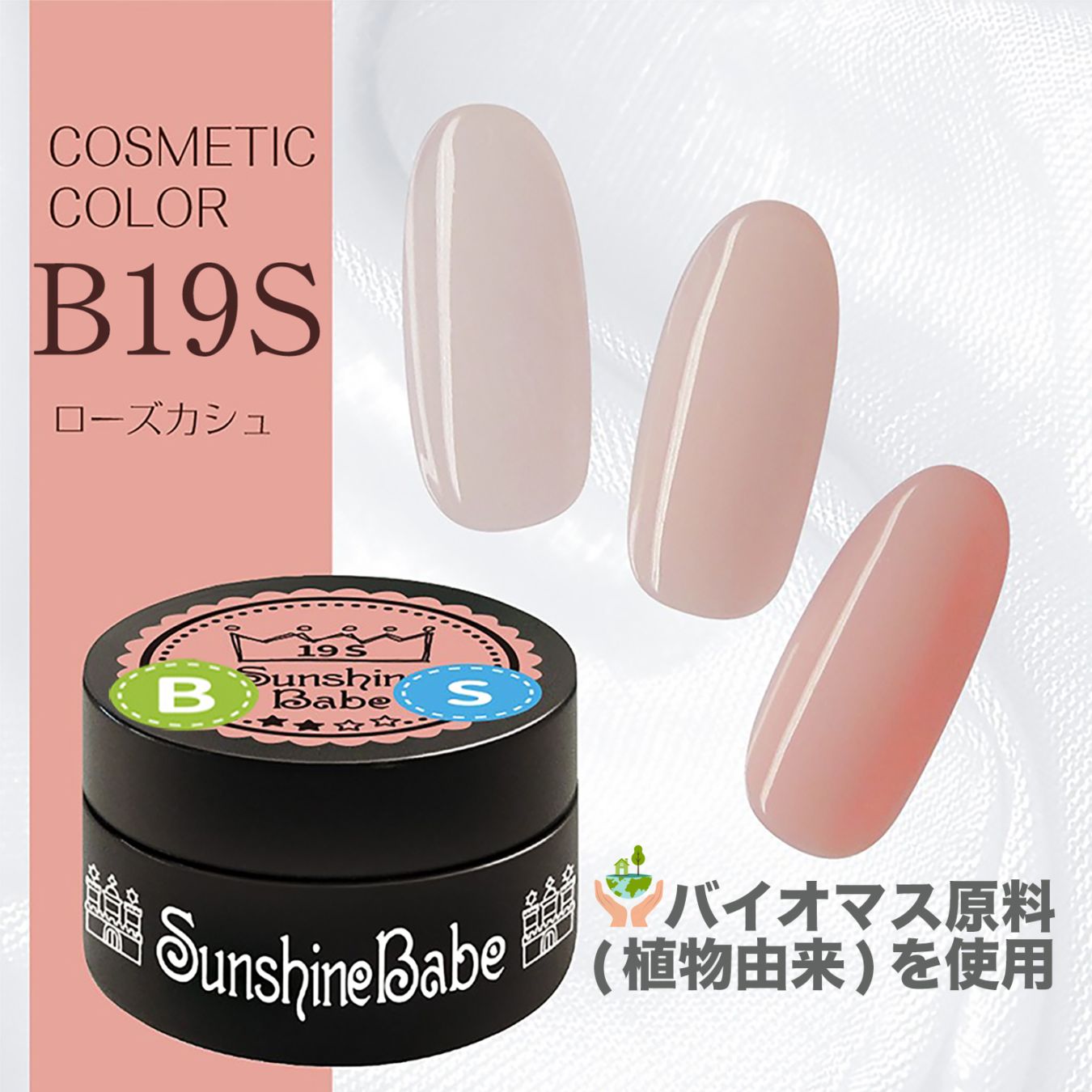 すべての商品 | SunshineBabeオンラインショップ