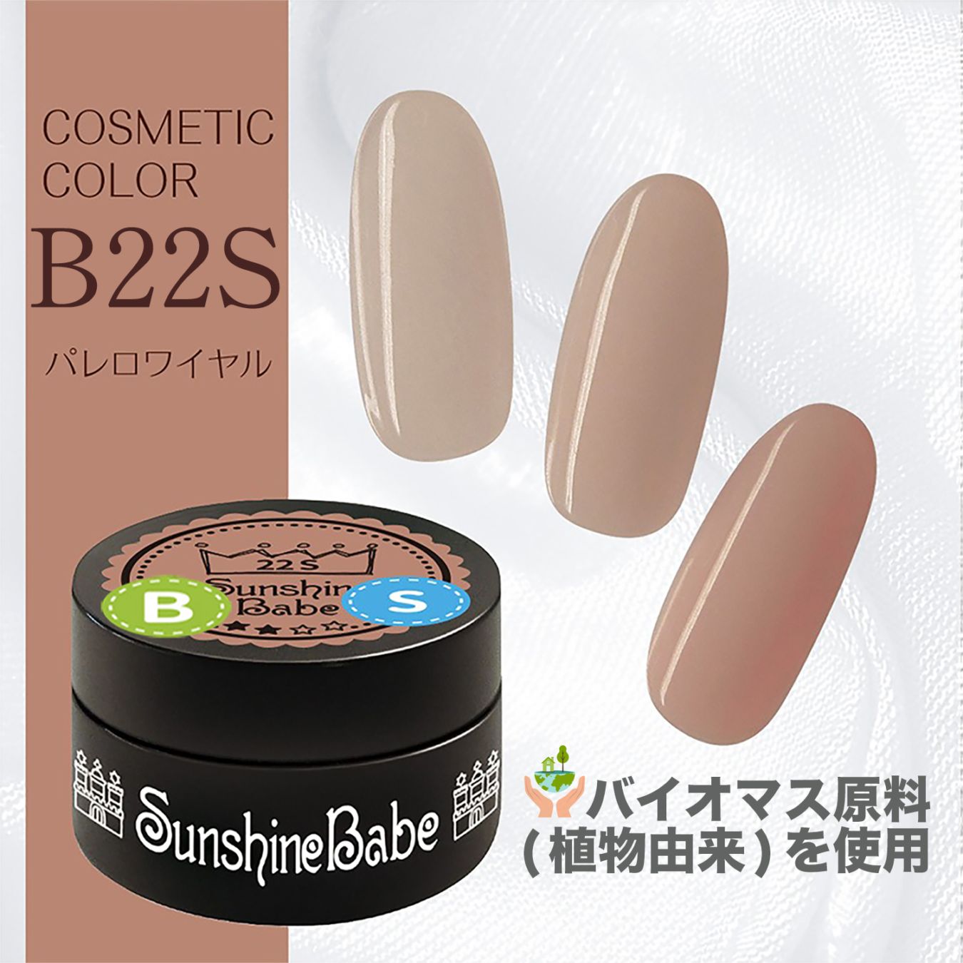 B22S パレロワイヤル/4g