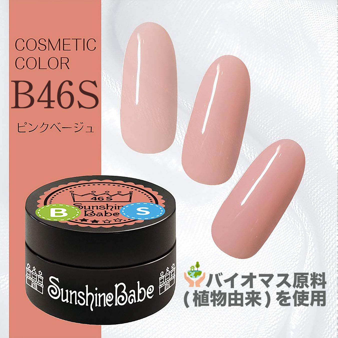 すべての商品 | SunshineBabeオンラインショップ