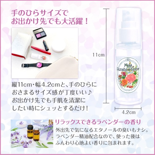 クリーンスプレー【手指用洗浄化粧品】