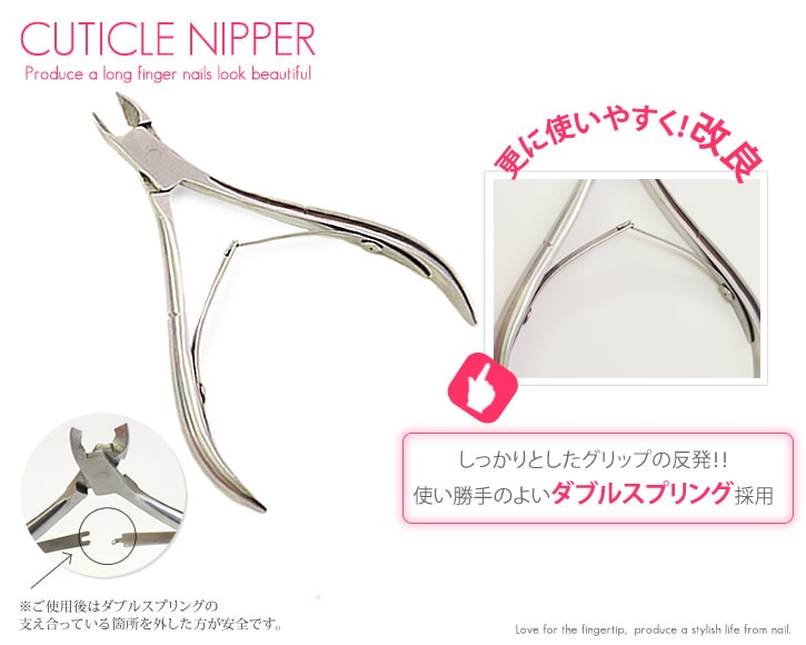 6日まで！更に値下げ！Nokasone キューティクルニッパー 6日まで！更に値下げ！Nokasone キューティクルニッパー - メルカリ