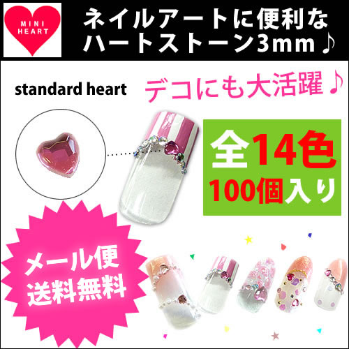 ネコポス 送料無料】たっぷり100粒！ネイルサイズの3mm、全14色