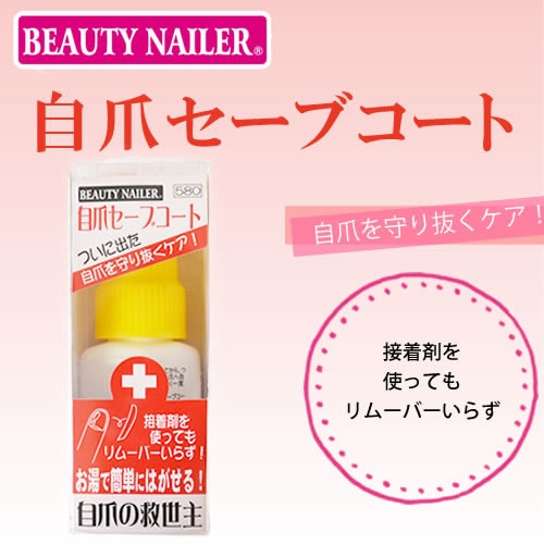 ���ޤ���ȴ�����������ޥ����֥�����(SCO-1) BEAUTYNAILER [�����ظ���]