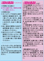 つけ爪超粘着剤(CNE-1)BEAUTY NAILER（ビューティーネイラー）[宅配便限定]|BEAUTY NAILER|ブランド別